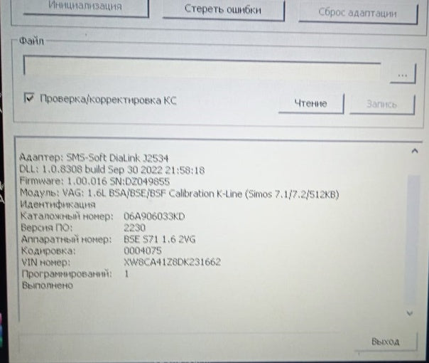 Skoda Octavia A5 simos 7.1 1.6i 06A906033KD_2230 E2 SAP off