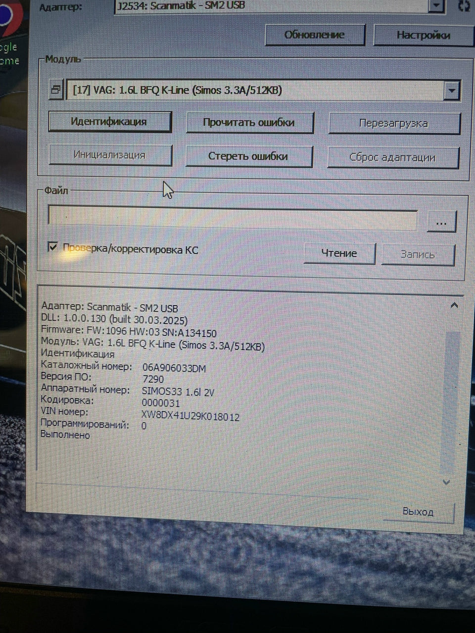 Skoda Octavia 1.6i Simos 3.3A 06A906033DM_7290 E2 EGR SAP OFF ( IMMO OFF )