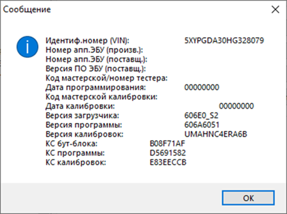 Kia Sorento 2.4i SIM2K-250 UMAHNC4ERA6B Stage1 E2