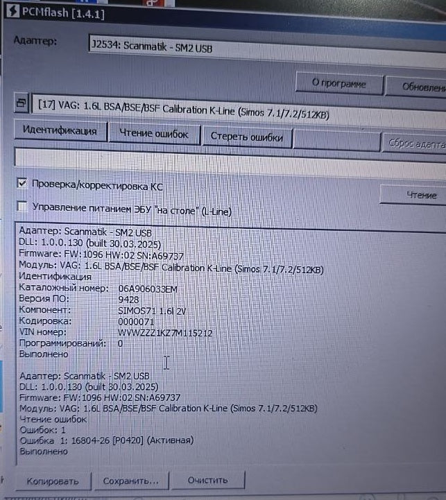 VW Golf 1.6i Simos7.1 06A906033EM_9428 Stage1 E2 EGR SAP OFF