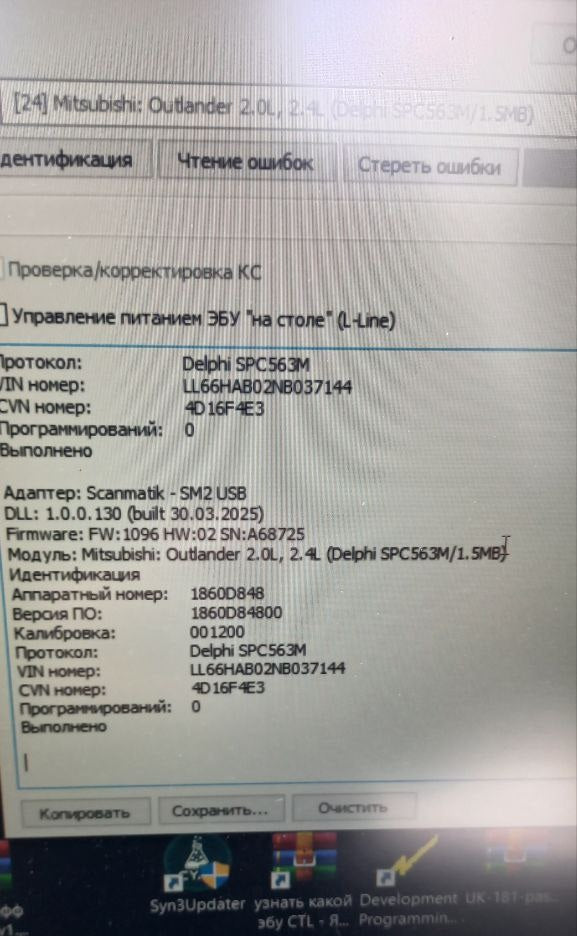 Mitsubishi Outlander 2.0i Delphi 1860D84800_001200 Stage1 E2