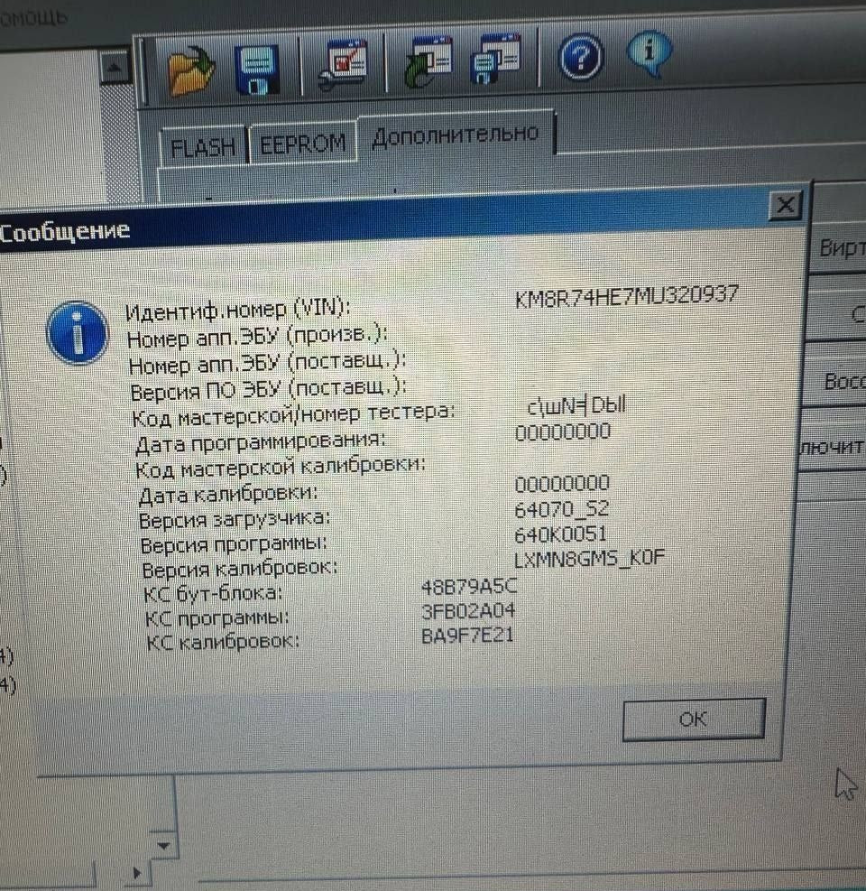 Hyundai Palisade 3.8i Sim2k-260 LXMN8GMS_K0F_640K0010_640K0051 E2