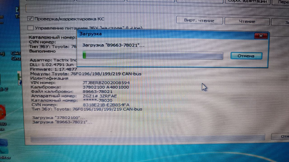 Lexus NX200 2.0i 89663-78021 Stage1 E2