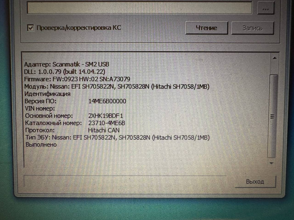Nissan Serena 1.6i 14ME6B_2XHK19BDF1 Stage1 E2 (IMMO OFF)