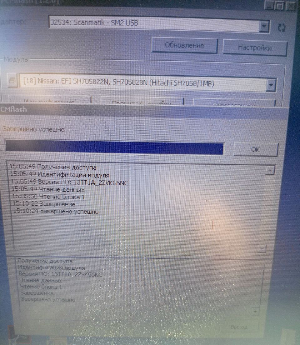 Nissan Teana J32 3.5i 13TT1A_2ZVKGSNC Stage1 E2