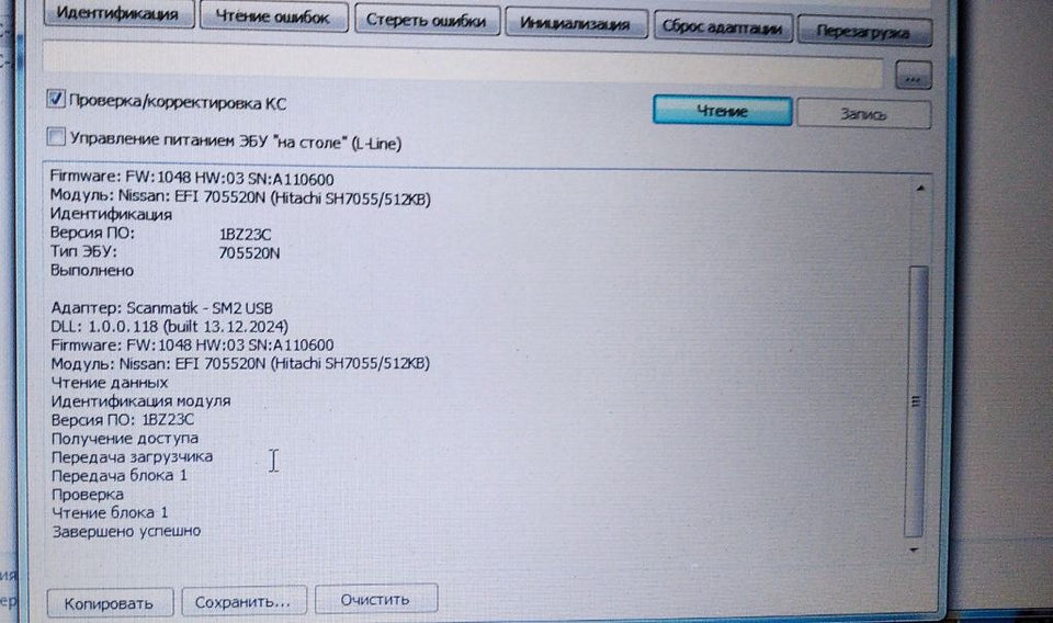 Nissan Qashqai 2.0i 1BZ23C Stage1 E2