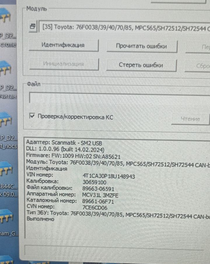 Toyota Camry Solara 3.0i 89663-06591 E2 EVAP OFF ( IMMO OFF )