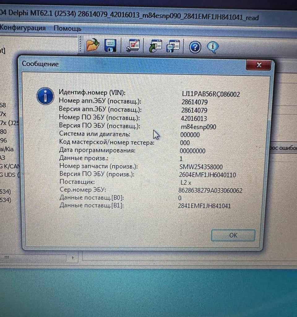 JAC T8 Pro 2.4T MT62.1 28614079_42016013_m84esnp090_2841EMF1JH841041 Stage1 E2 GPF OFF