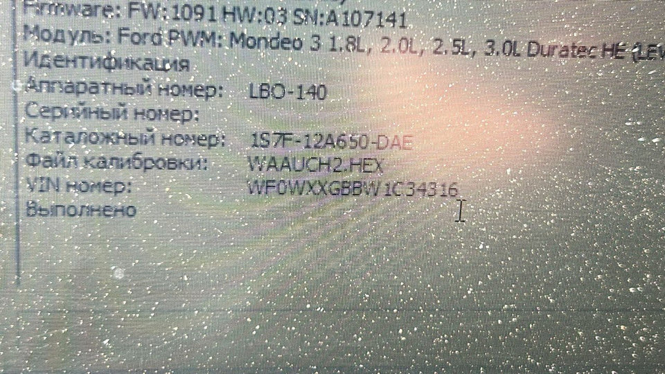 Ford Mondeo 2.0i 1S7FDAE_WAAUCH2 Stage1 E2 EGR OFF