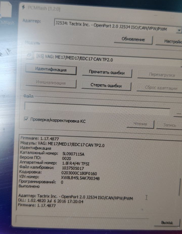 Skoda Yeti 1.8T MED17.5 5L0907115A_0020 Stage1 E2