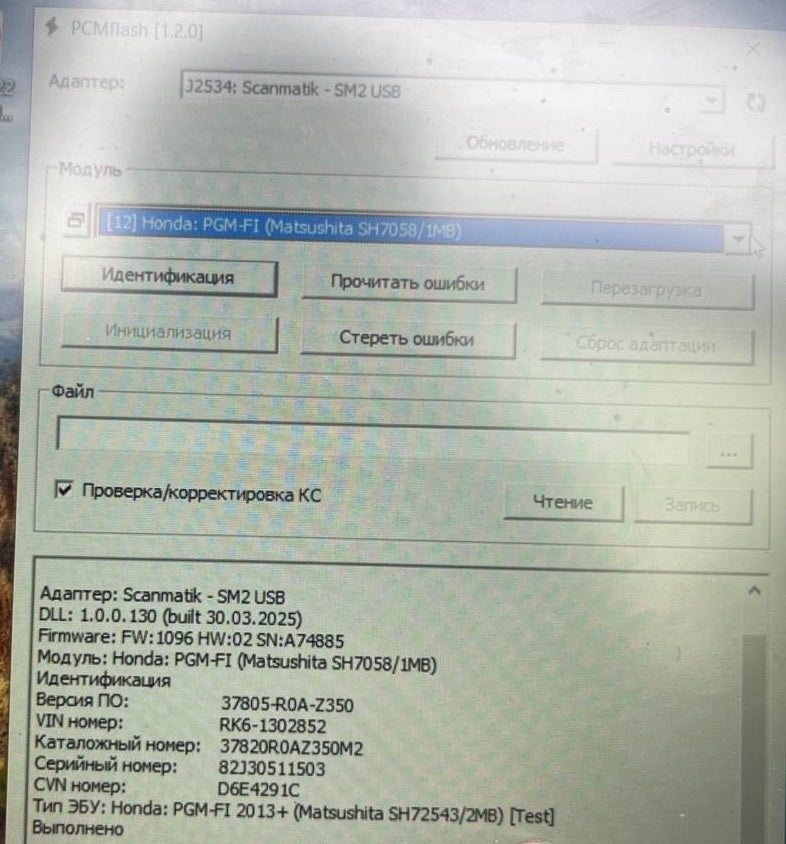 Honda Stepwgn 2.0i 37805-R0A-Z350 Stage1 E2 EGR OFF