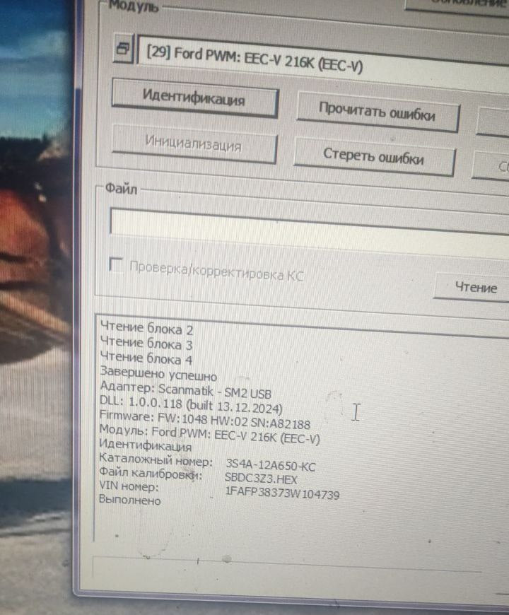 Ford Focus 1 2.0i 3S4AKC_SBDC3Z3 E2 EGR OFF