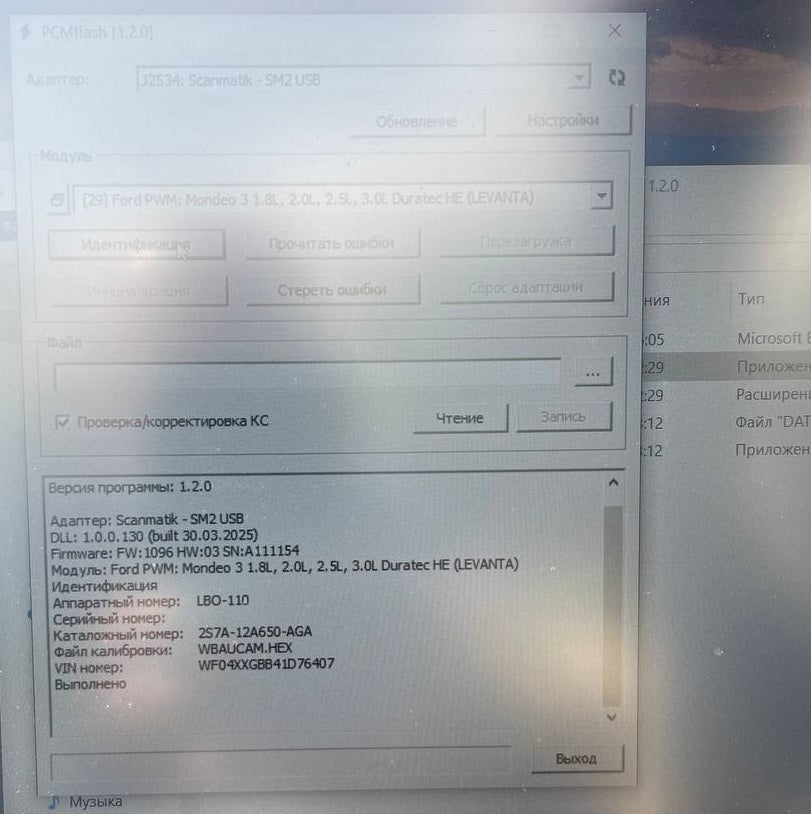 Ford Mondeo 3 2.0i 2S7AAGA_WBAUCAM E2 EVAP EGR Termostat OFF