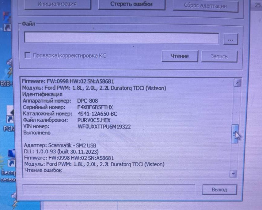Ford Connect 1.8d 4S41BC_PURV0C5 EGR OFF