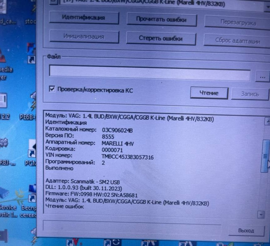 Skoda Fabia 1.4i Marelli IAW 4HV 03C906024B_8555 Stage1 E2