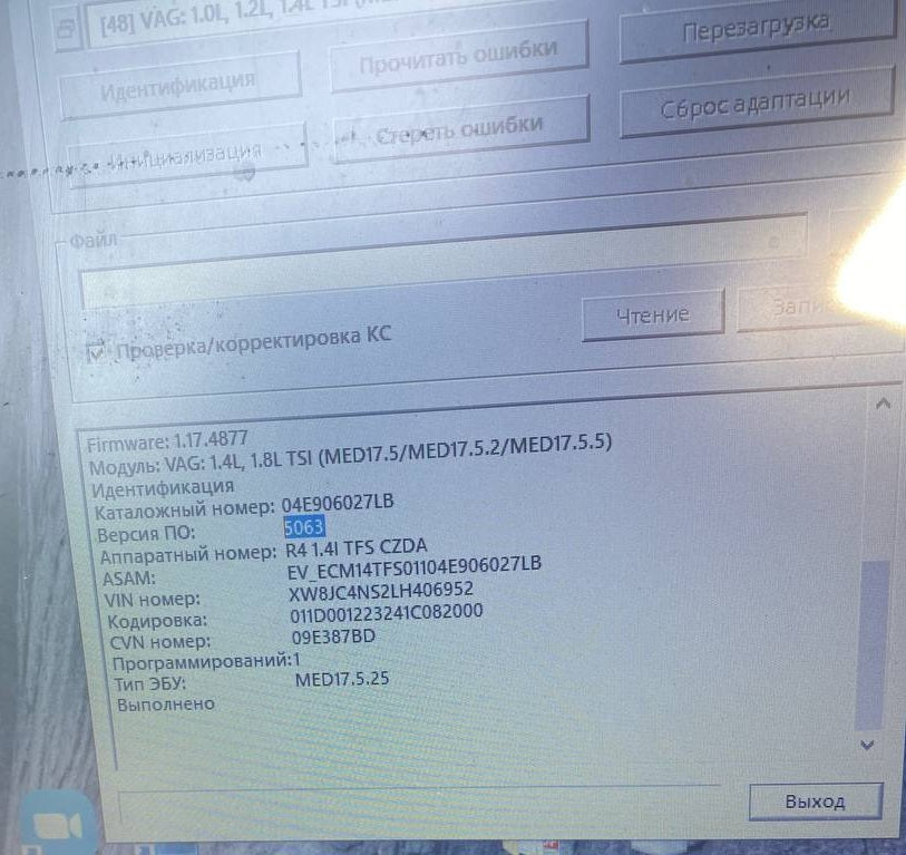 Volkswagen Tiguan 1.4T MED17.5.25 04E906027LB_5063 10SW023573 Stage1 E2