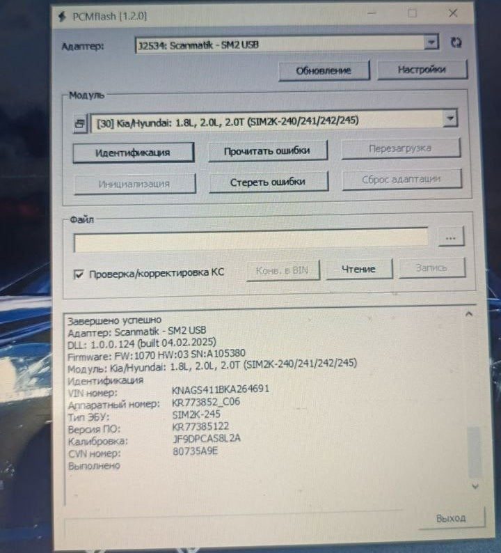 Kia K5 2.0i SIM2K-245 JF9DPCAS8L2A Stage1 E2 ( IMMO OFF )