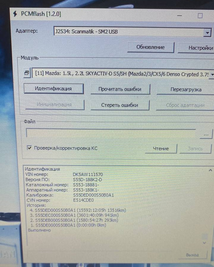Mazda CX-3 1.5d S55D-188K2-D S55DED000S50B0A1 Stage1 DPF EGR OFF