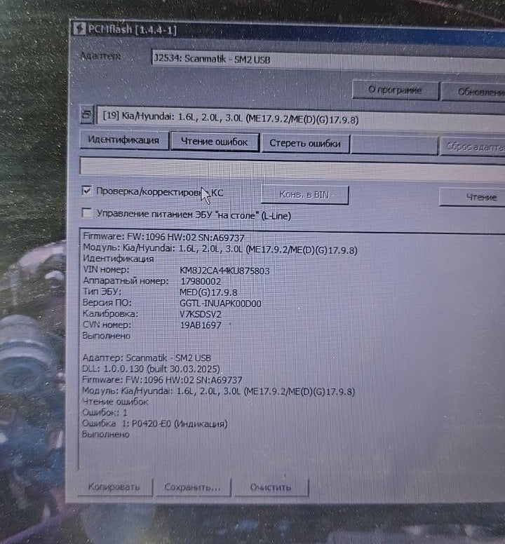 Hyundai Tucson 2.0i MED(G)17.9.8 GGTL-INUAPK00D00 Stage1 E2