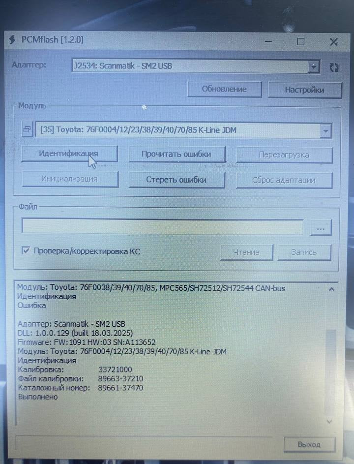 Toyota Toyoace 4.9d 89663-37210 DPF EGR OFF