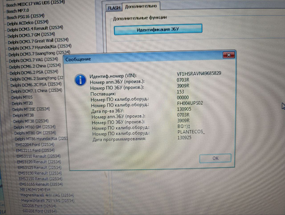 Renault Duster 1.5d Delphi DCM3.4 HW0703R_SW3909R_3909R Stage1 EGR OFF
