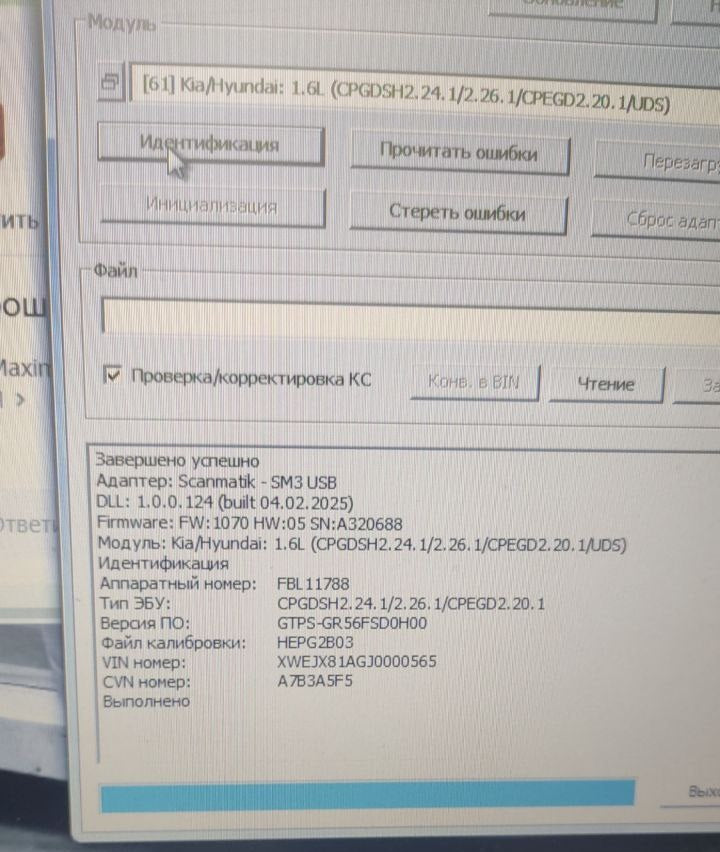 Kia Soul 1.6i CPEGD2.20.1 GTPS-GR56FSD0H00 Stage1 E2