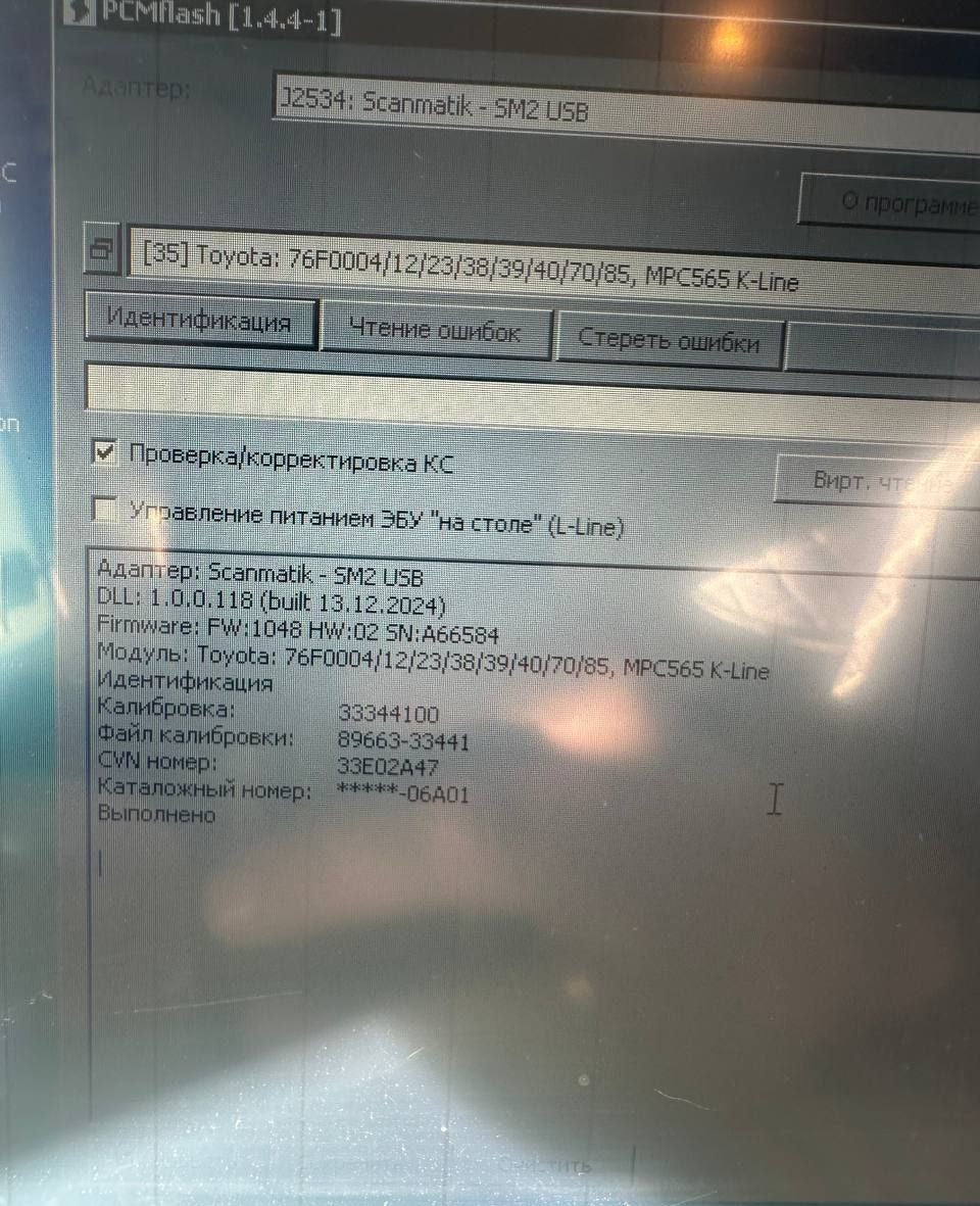 Toyota Camry 2.4i 89663-33441 Stage1 E2 ( IMMO OFF )
