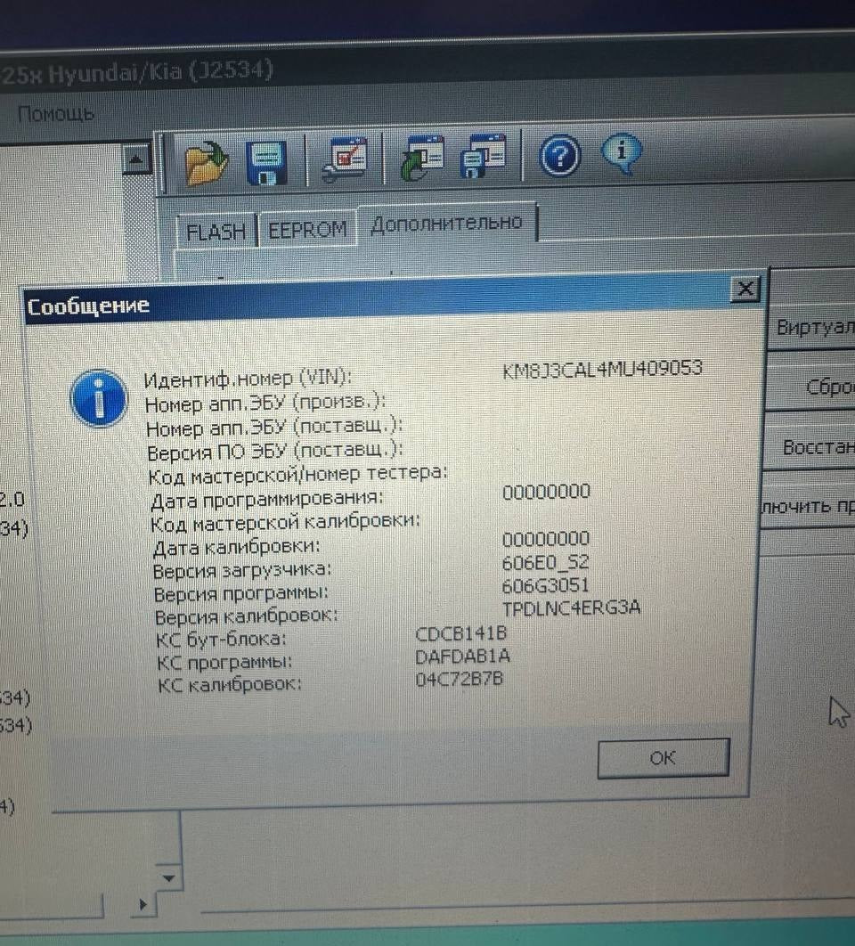 Hyundai Tucson 2.4i SIM2K-250 TPDLNC4ERG3A Stage1 E2