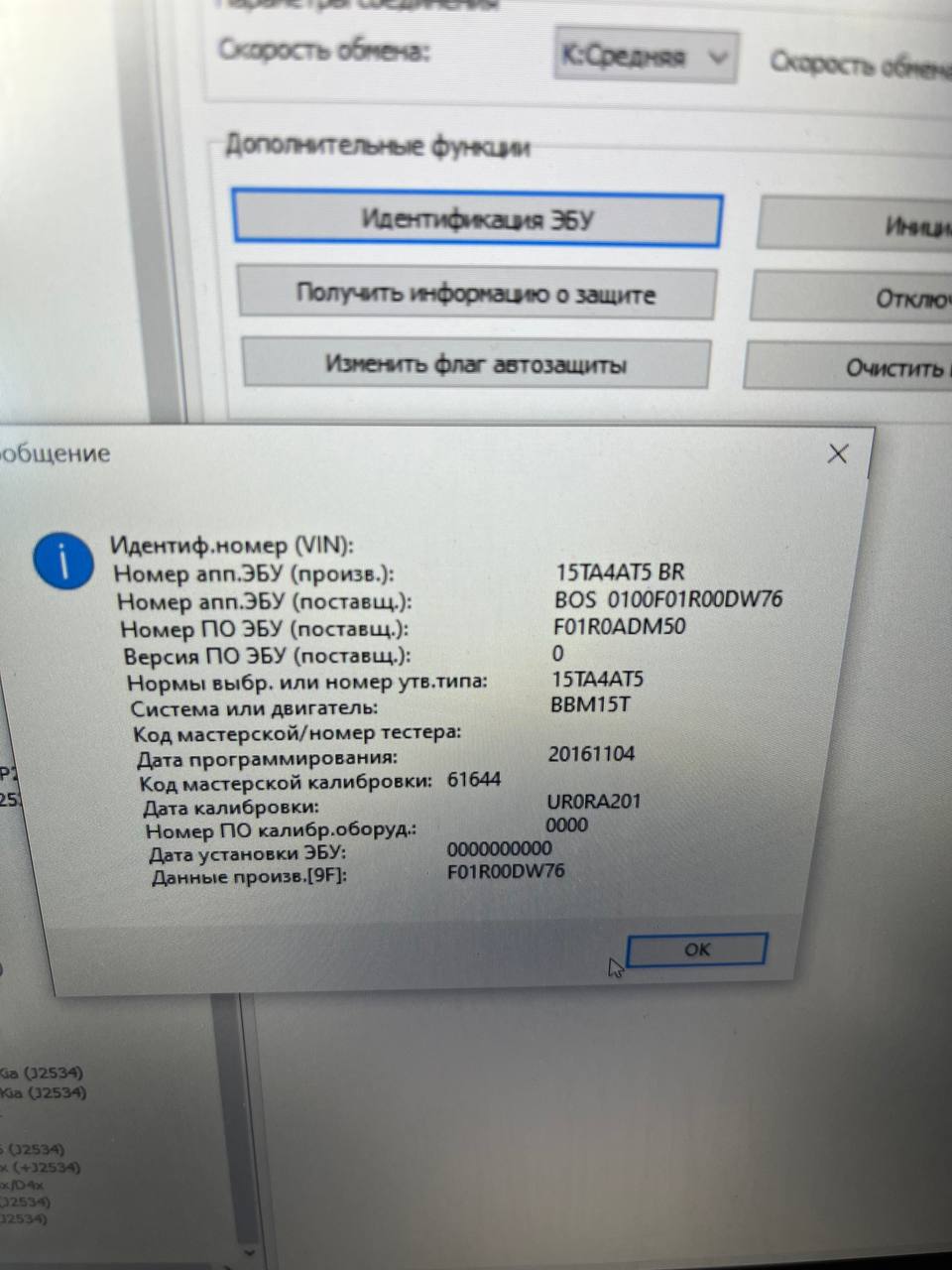 Brilliance V5 1.5T МЕ7.8.8 F01R00DW76 F01R0ADM50 15TA4AT5 Stage1 E2