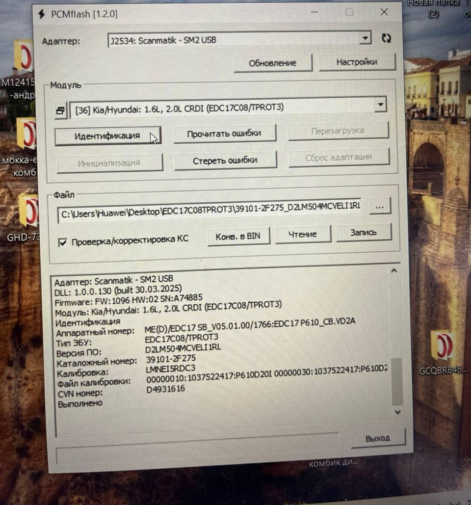 Hyundai IX35 2.0d EDC17C08 1037522417 39101-2F275_D2LM504MCVELI1RL Stage1 EGR DPF OFF