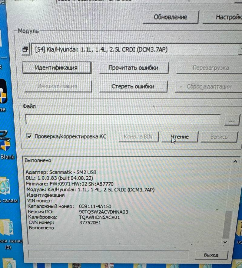 Hyundai Grand Starex 2.5d DCM3.7 039111-4A150_90TQ5W2ACVDHNA03_TQAWHDN5ACV01 DPF EGR OFF