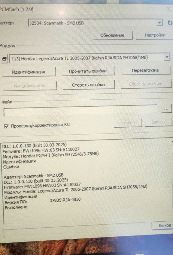 Honda Legend 3.5i 37805-RJA-J830 E2 EGR OFF