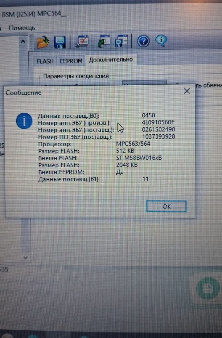 Audi Q7 4.2i MED9.1.1 1037393928 4L0910560F_0030 E2 SAP OFF