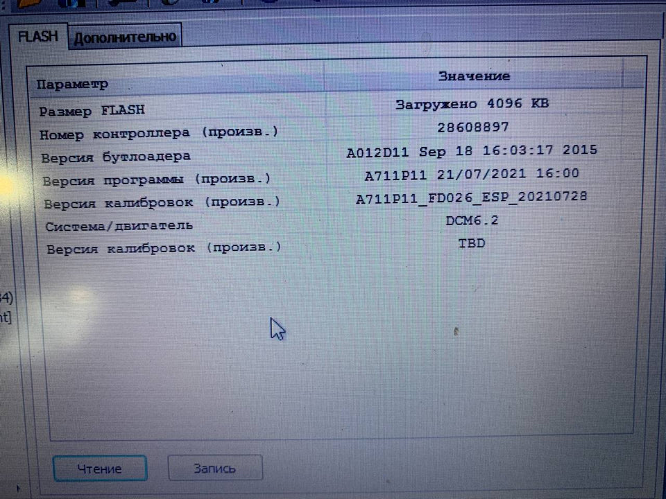 Sollers Argo 2.0d DCM6.2AP 1MJACAPP_A711P11_FD026_ESP_20210728 DPF EGR OFF