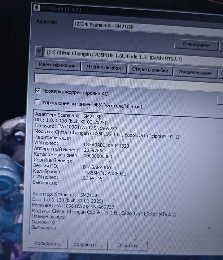 Changan CS35 Plus 1.6T MT92.1 23886MF1CA388051 B4NSAPA1D0 Stage1