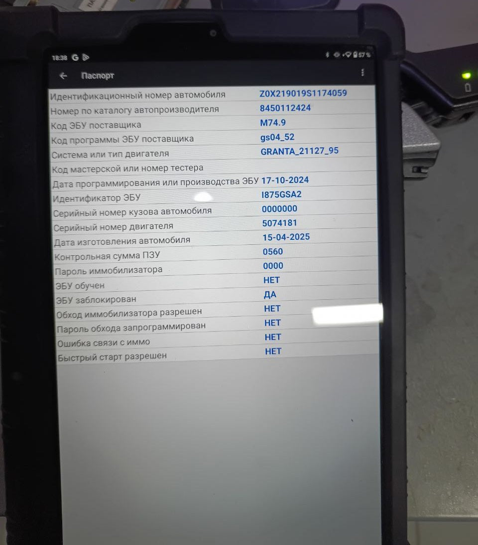 LADA Granta Sport M74.9 I875GSA2 Stage1 E2