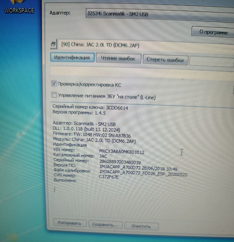 JAC N35 2.0d JAC_DCM6_2_1MJACAPP_A700D72_FD026_ESP_20200522 EGR DPF OFF