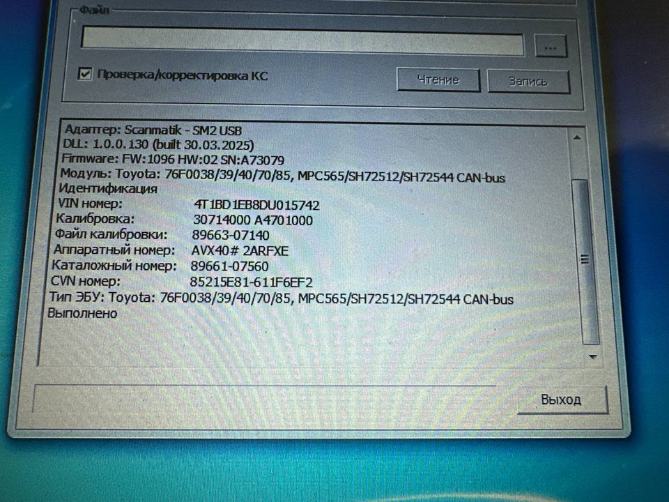 Toyota Avalon 2.5 Hybrid 89663-07140 E2 EVAP OFF