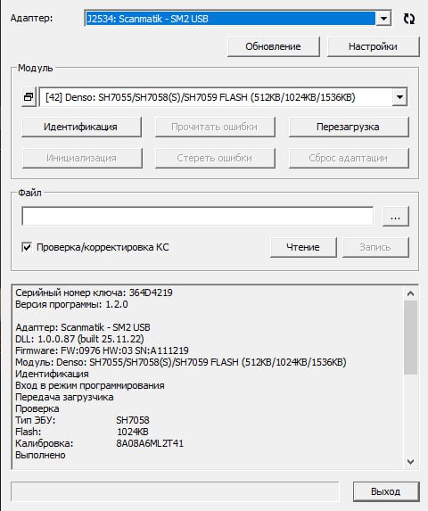 Suzuki Grand Vitara 1.6i 8A08A6ML2T41 Stage1 E2 EGR OFF