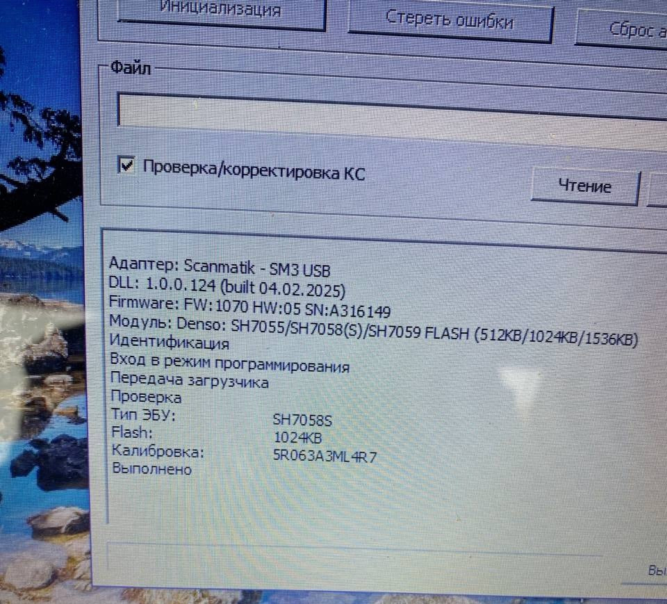 Suzuki Jimny 1.3i 5R063A3ML4R7 Stage1 E2 EGR OFF