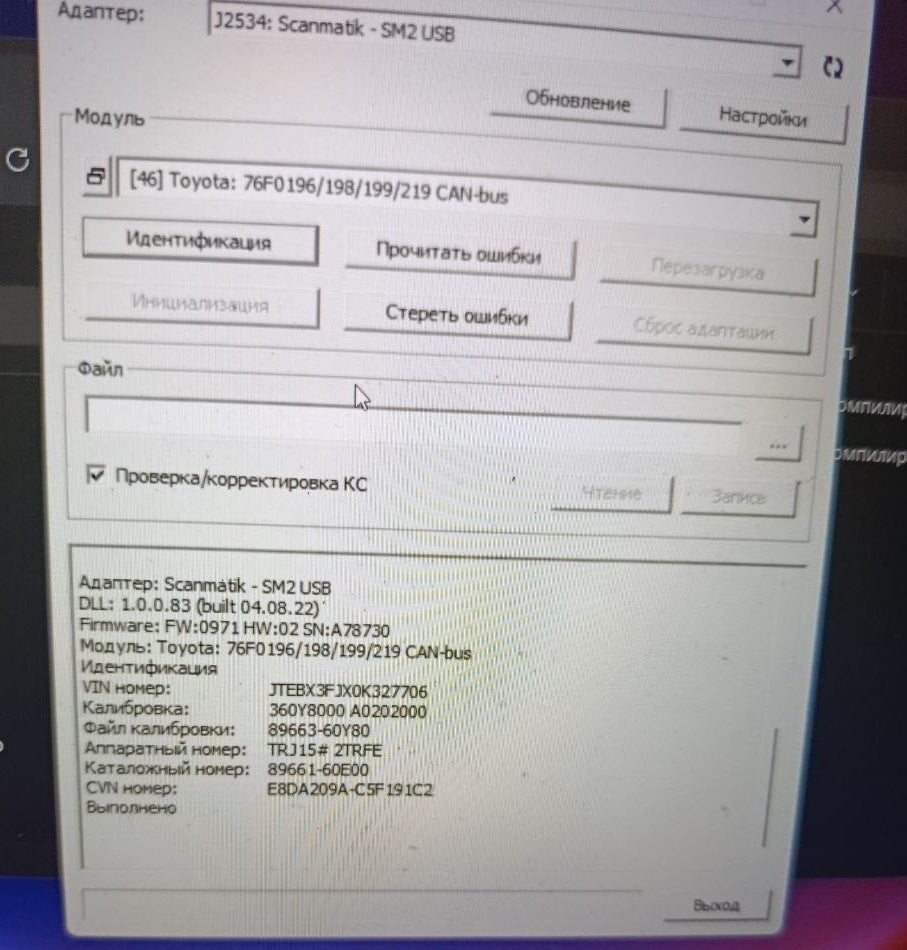 Toyota Land Cruiser Prado 2.7i 89663-60Y80 Stage1 E2 SAP OFF