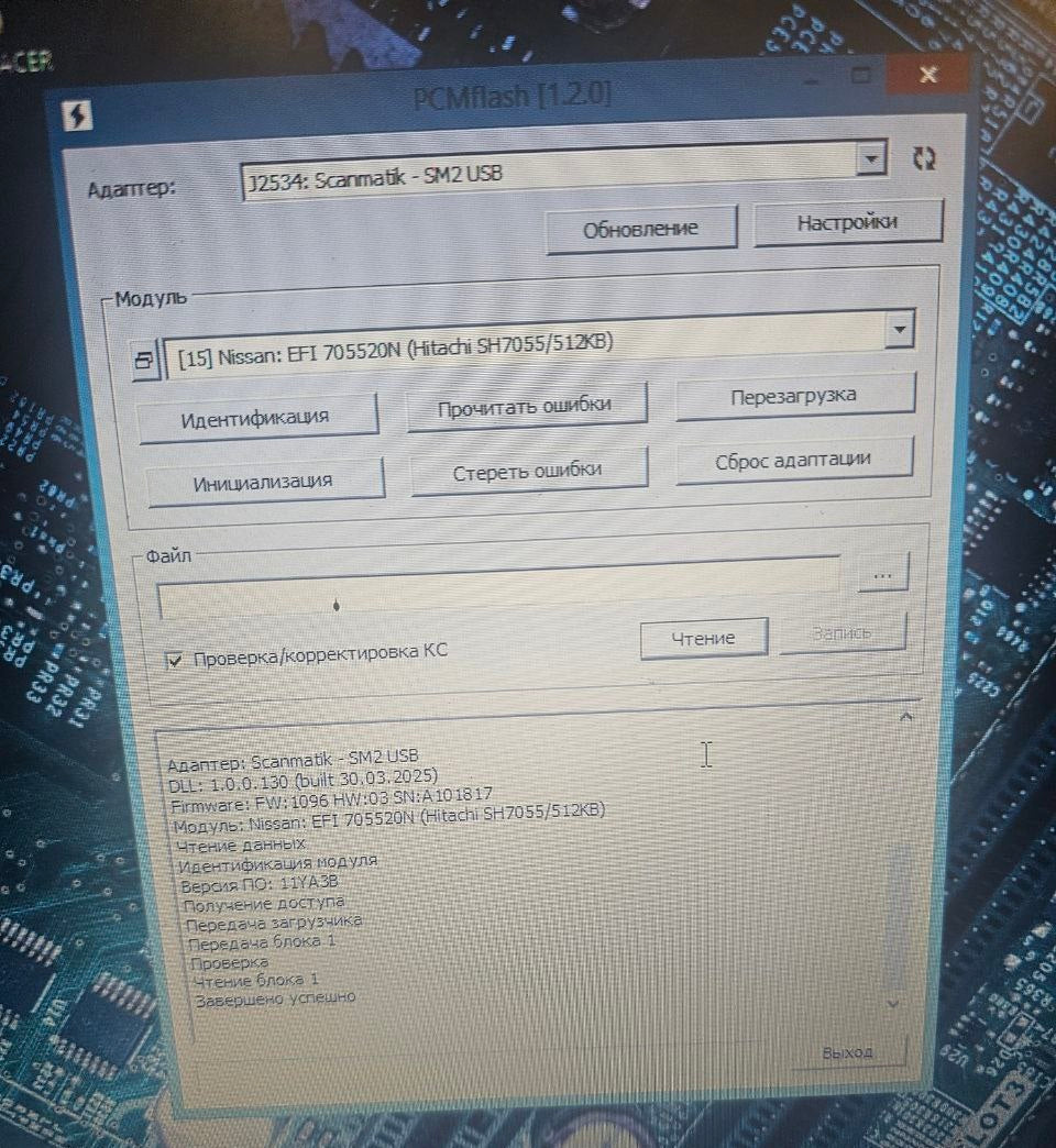 Nissan Dualis 2.0i 11YA3B Stage1 E2 EGR OFF