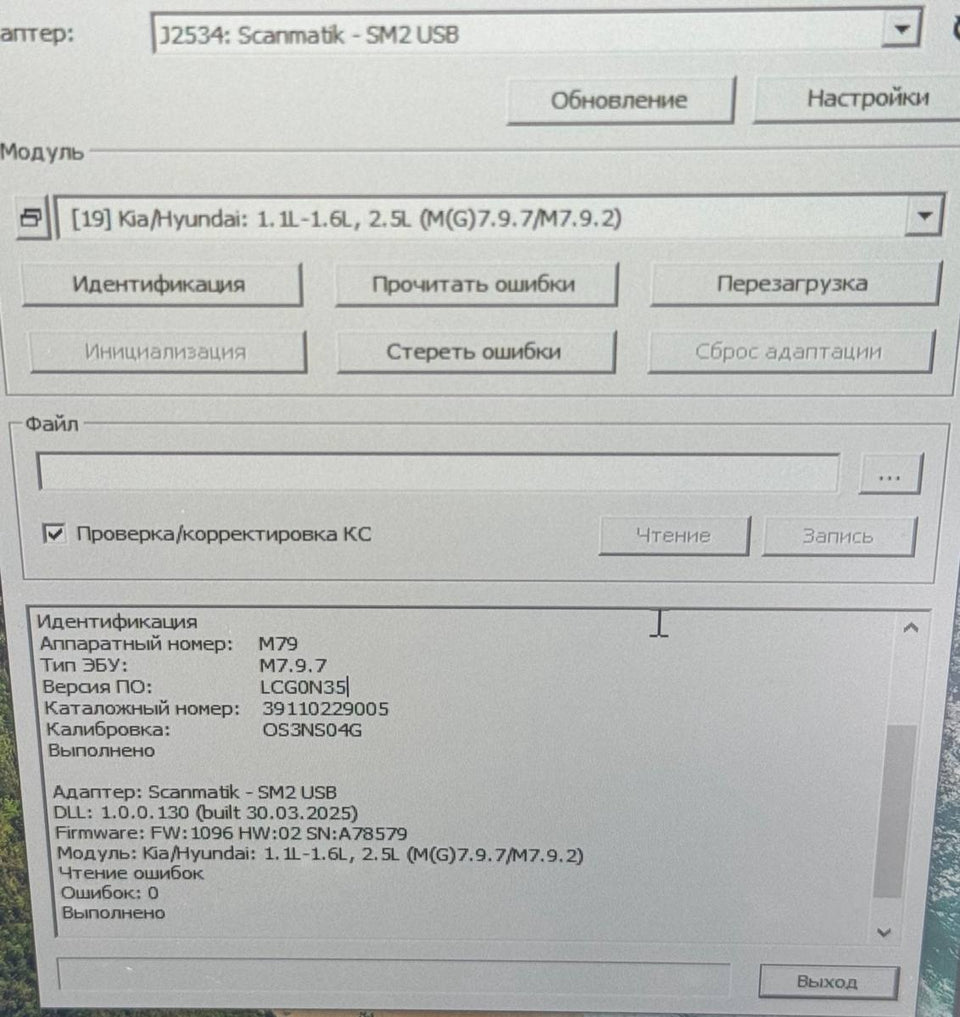 Hyundai Accent 1.5i M7.9.7 LCG0N35 OS3NS04G Stage1 E2