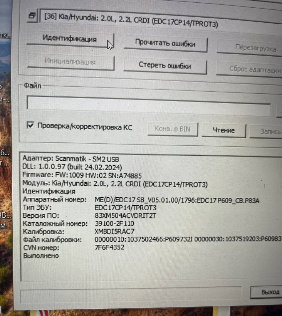 Kia Sorento 2.2d EDC17CP14 39100-2F110 1037519203 83XM502ACVDRIT2T Stage1 EGR DPF OFF