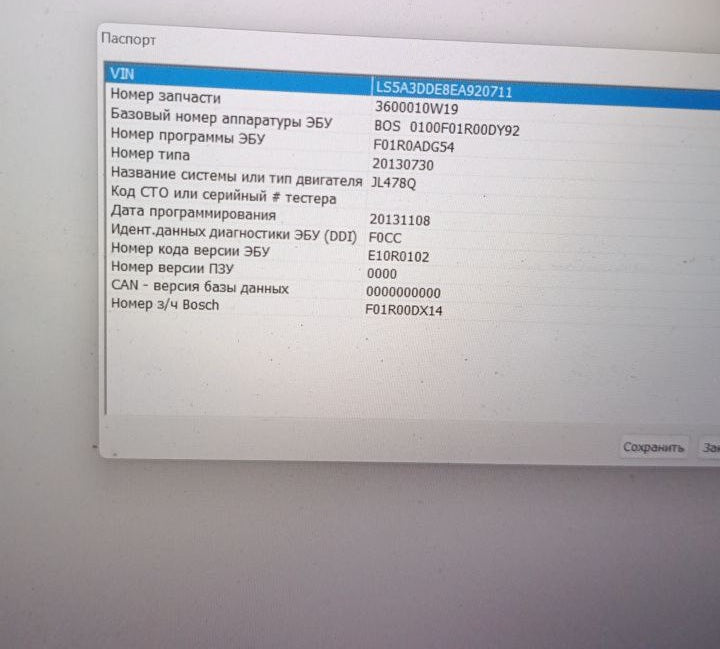 Changan CS35 1.6i ME7.8.8 F01R00DY92_F01R0ADGS4 Stage1 E2