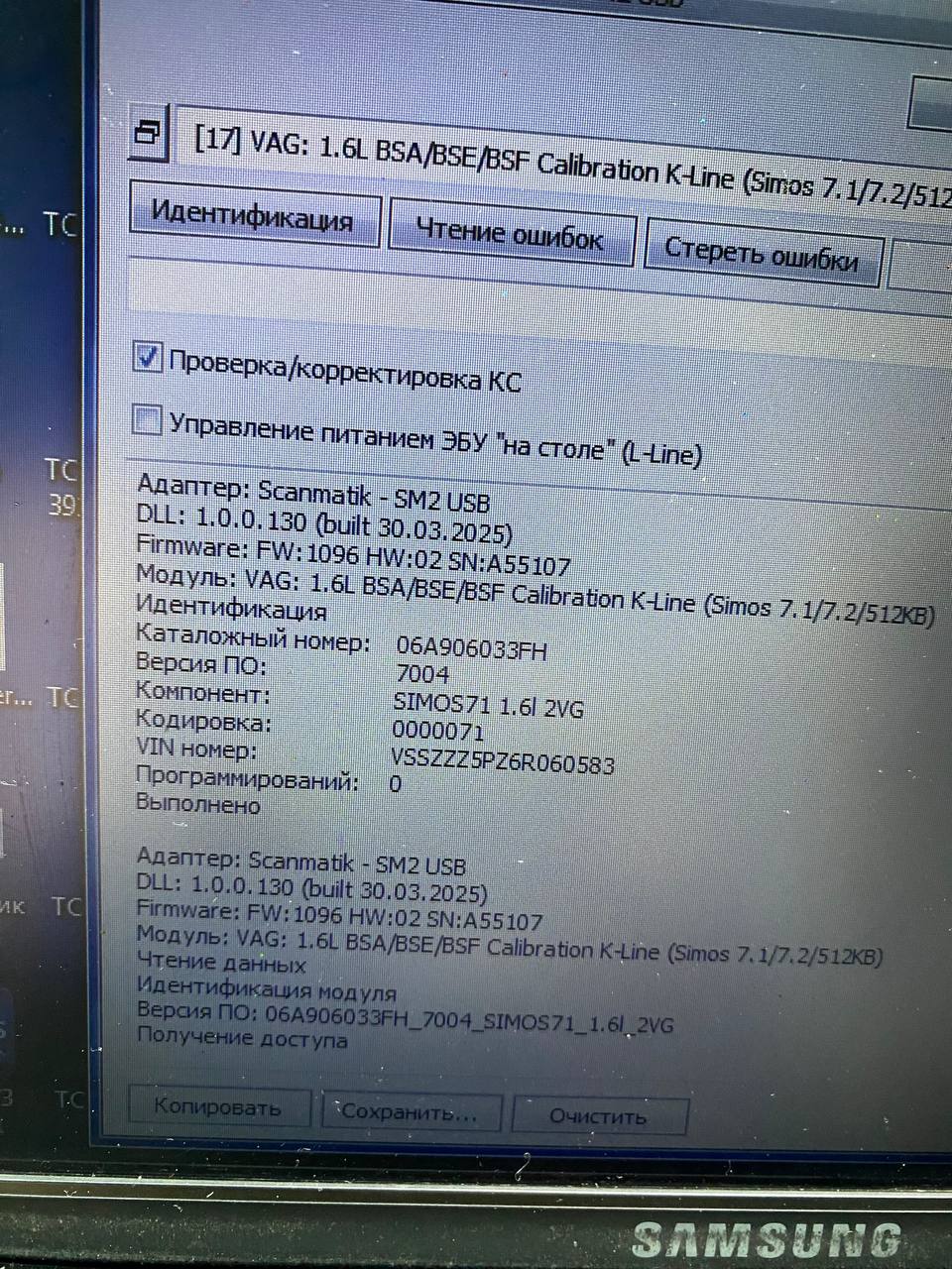 SEAT Altea 1.6i Simos7.1 06A906033FH_7004 Stage1 E2 SAP OFF