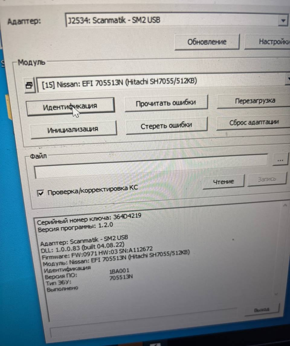 Nissan Primera P12 1.8i 1BA001 Stage1 E2 ( IMMO OFF )