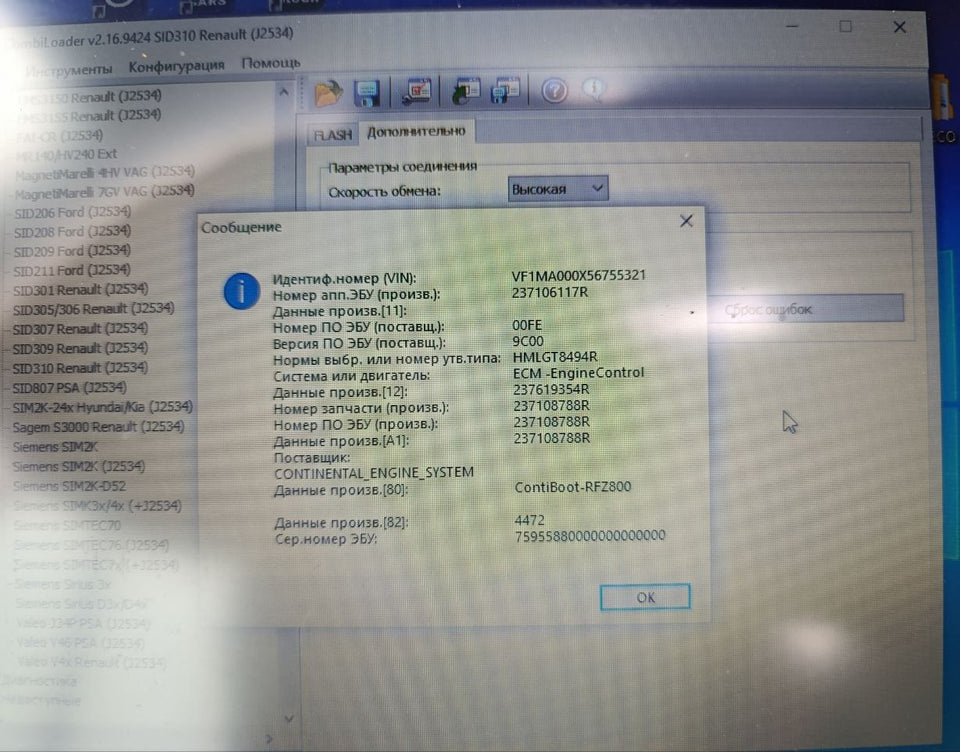 Renault Master 2.3d SID310 HMLGT8494R_CARFE9C0_10351275AA ADBlue EGR DPF OFF