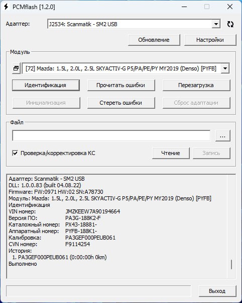 Mazda CX-5 2.0i PA3G-188K2-F PA3GEF000PEUB061 Stage1 E2