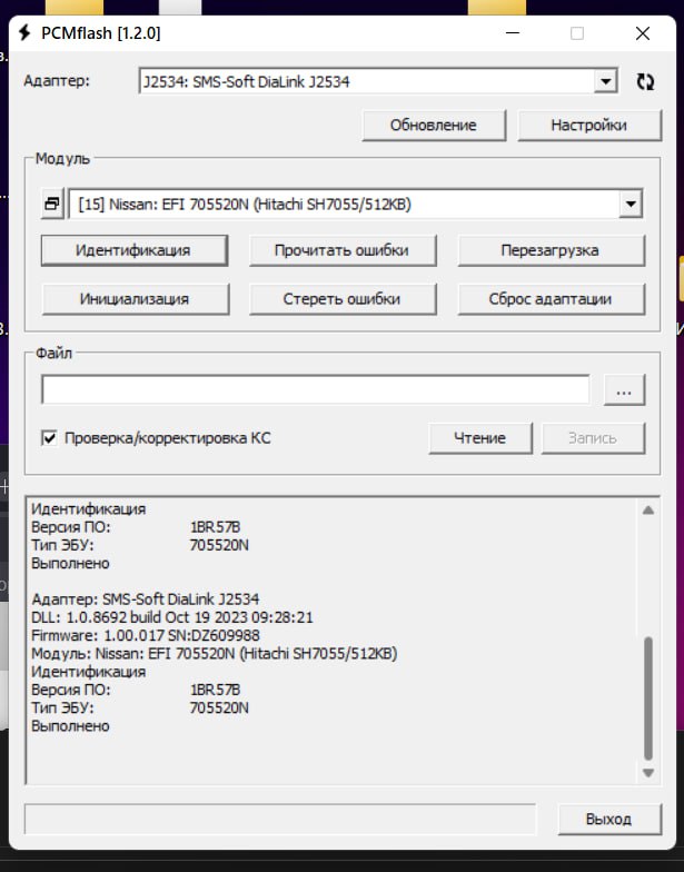 Nissan Qashqai 2.0i 1BR57B Stage1 E2